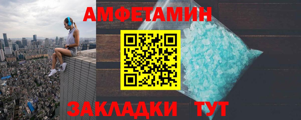 Скопин  Amphetamine Розовый  АМФЕТАМИН  Вход с VPN 