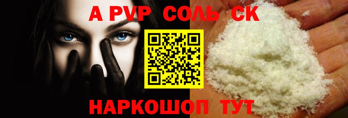Alfa_PVP Crystall  Вход с VPN  Скопин 