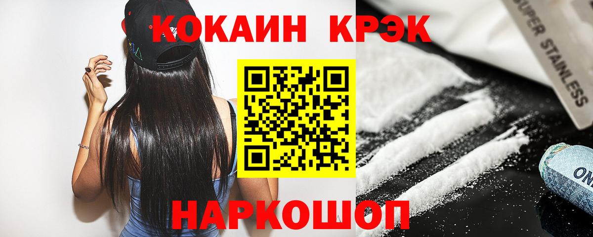 КОКАИН Columbia  Cocaine 99%  Вход с VPN  Скопин 