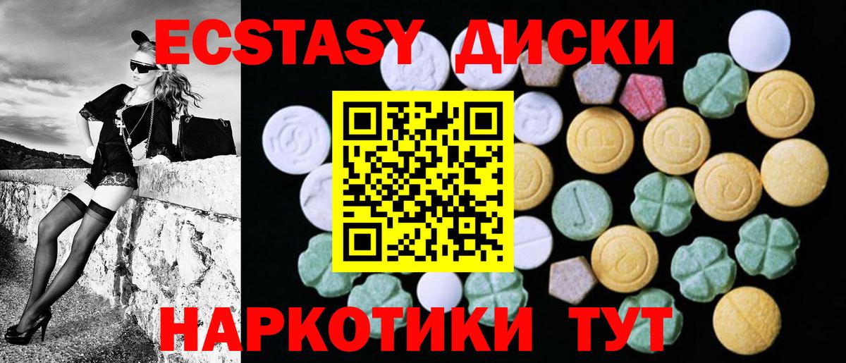 Экстази  Ecstasy 280 MDMA  Вход с VPN  Скопин 