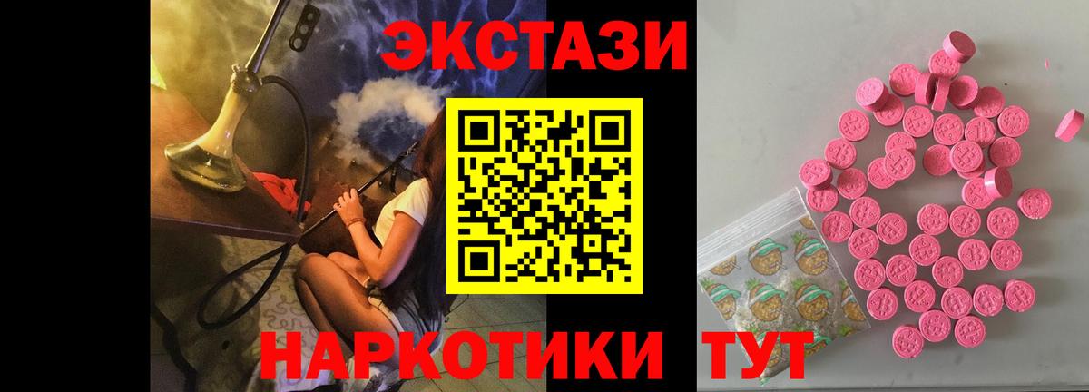 Ecstasy 280 MDMA Скопин