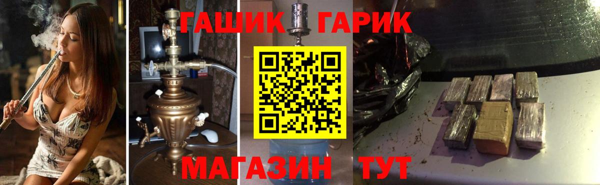ГАШ убойный Скопин