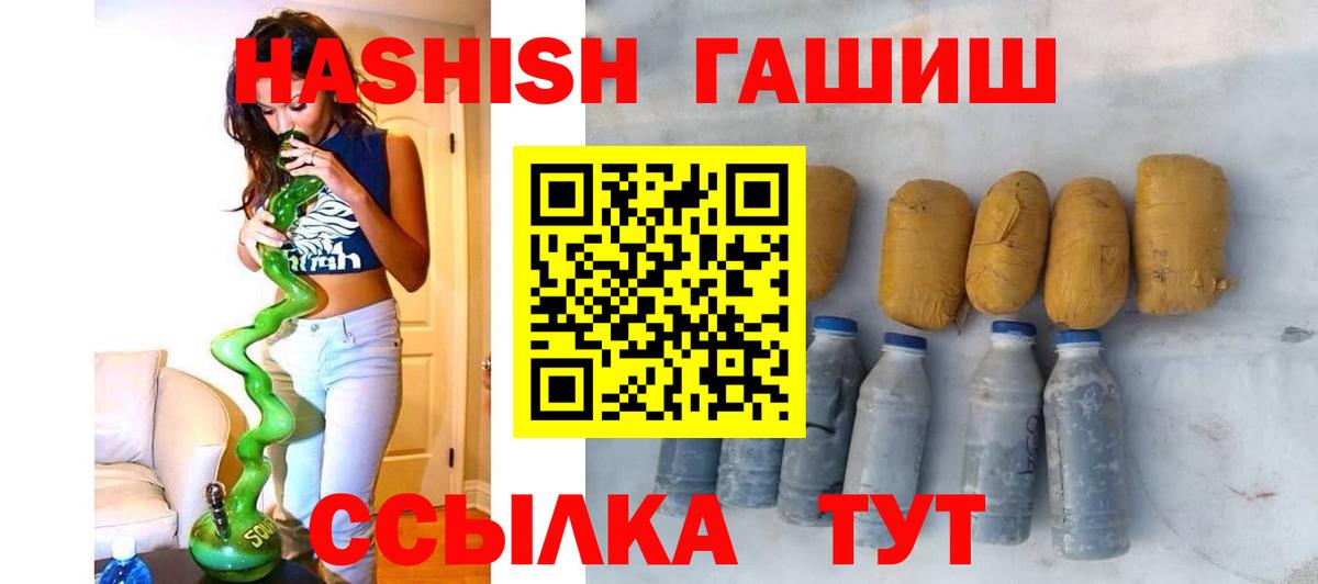 ГАШ Premium  Вход с VPN  Гашиш гашик  Скопин 