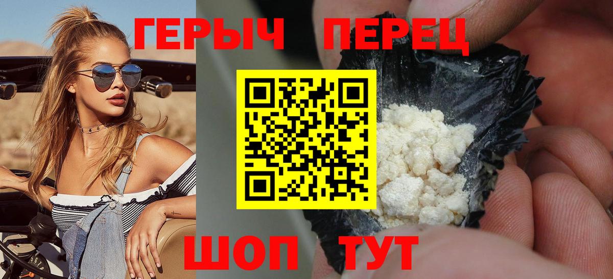 Героин Афган Скопин