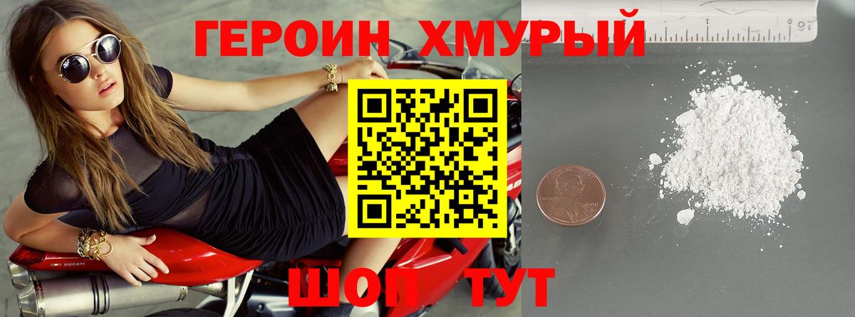 Героин гречка  Вход с VPN  ГЕРОИН  Скопин 