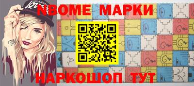 MESCALINE Новозыбков