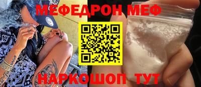 MESCALINE Новозыбков