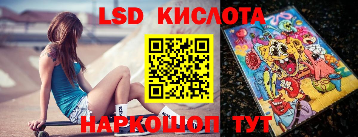 LSD-25 экстази кислота Скопин