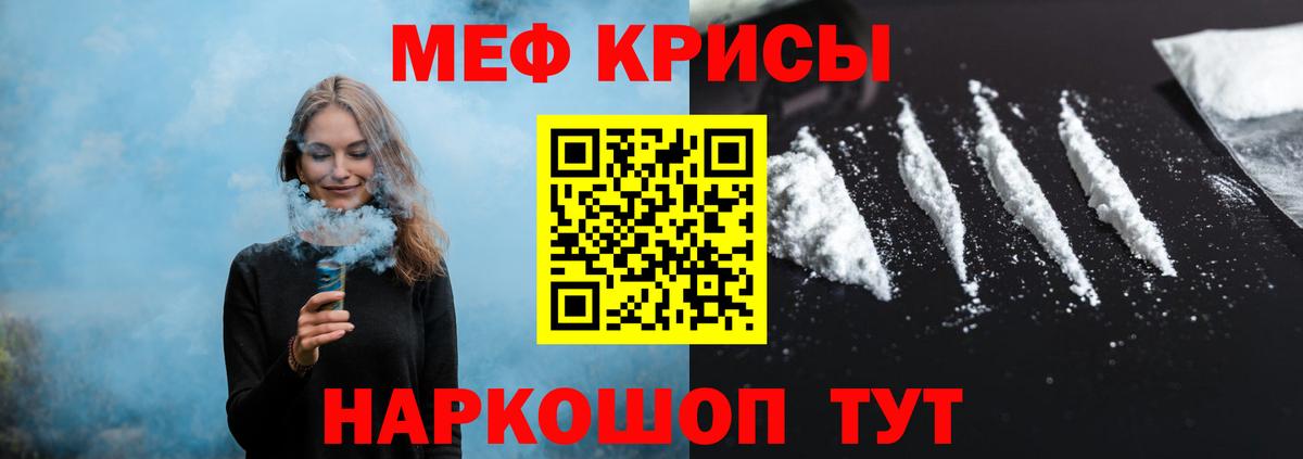 Меф кристаллы Скопин