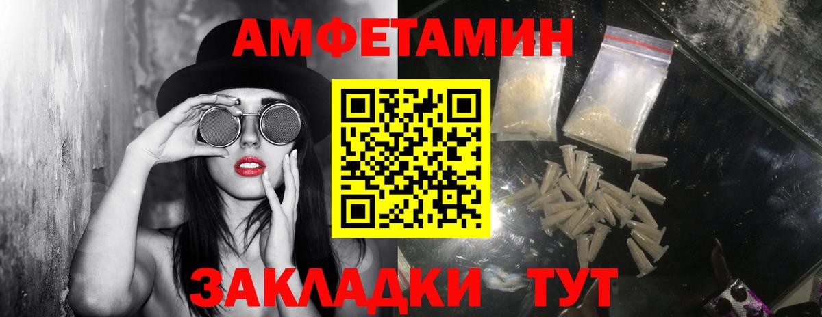 МЕТАМФЕТАМИН пудра Скопин