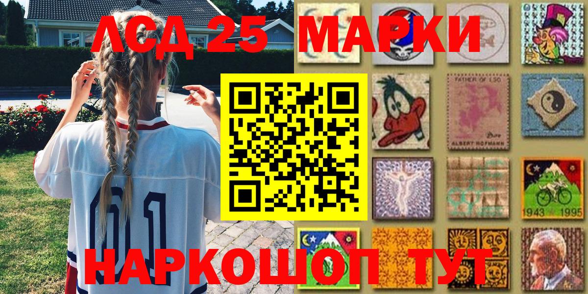Марки 25I-NBOMe 1,5мг  Наркотические марки  Вход с VPN  Скопин  Марки 25I-NBOMe 1,5мг 