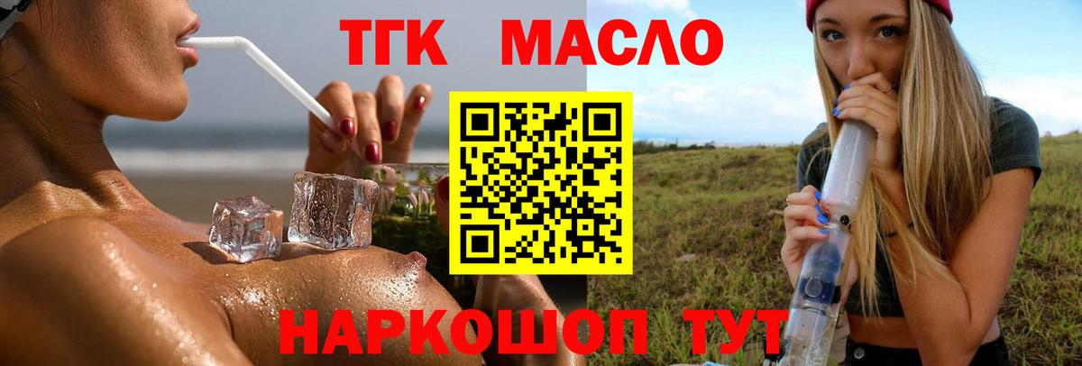 Дистиллят ТГК вейп с тгк  Вход с VPN  Скопин 