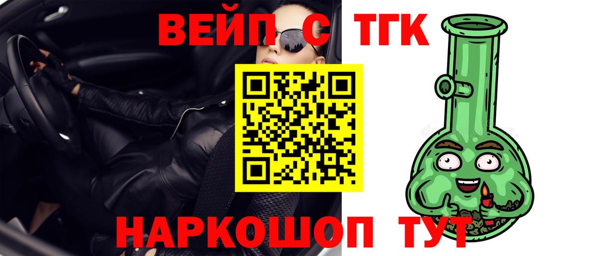 Дистиллят ТГК Wax Скопин